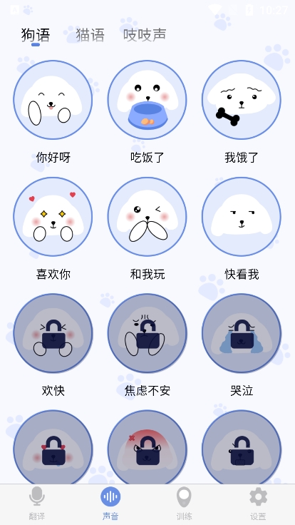 小白交流翻译app最新版下载图4