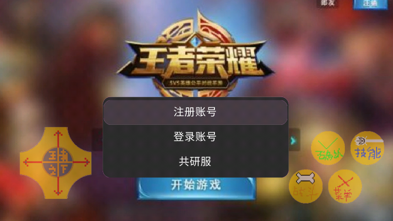 王者之下 王者之下