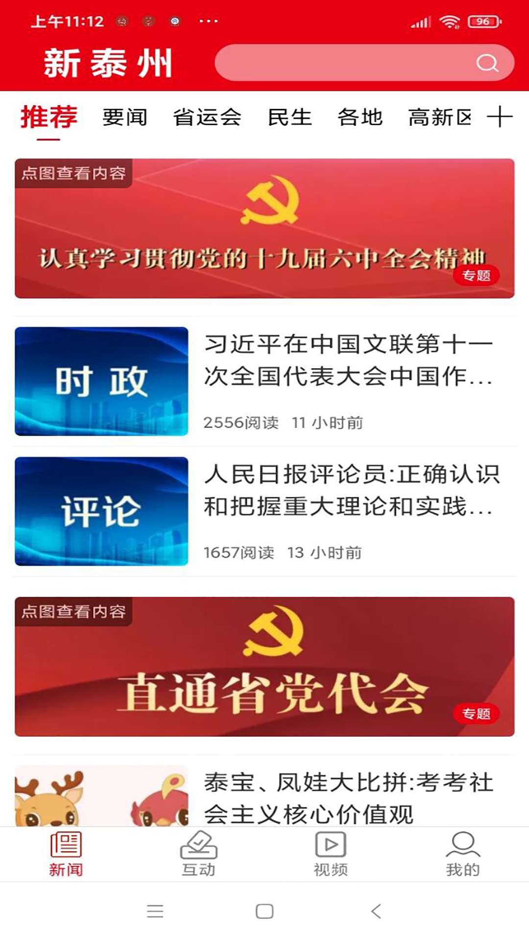 新泰州图3