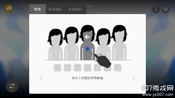 节奏盒子v5模组手机版下载(loaferbox-cold wave)图2