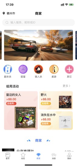 泛圈图2
