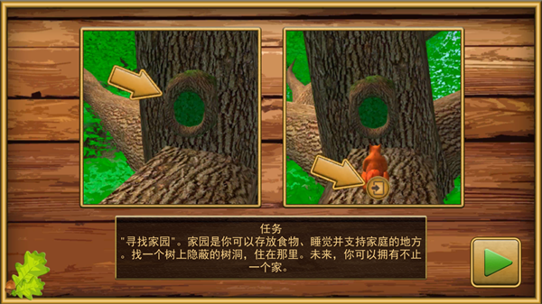 鼠鼠大冒险图4