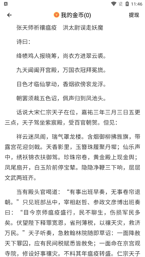 安果免费小说