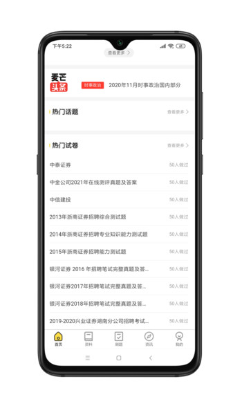 麦芒图3