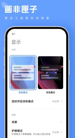 画非匣子图2