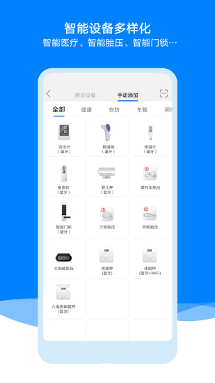 ailink智能语音图2