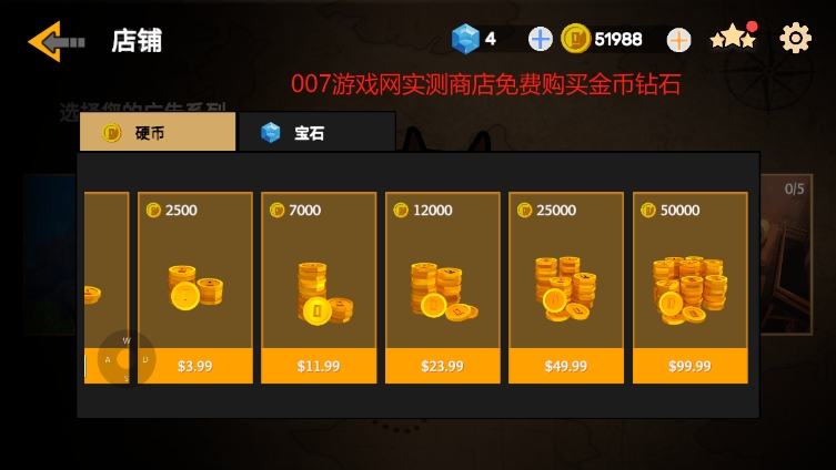 探索狂野使命金币钻石修改版下载图3