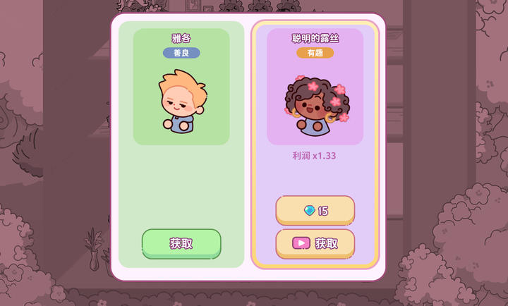 萌爱花园图3