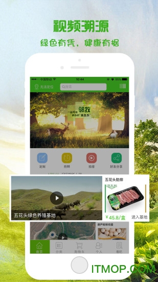 邻牧图3