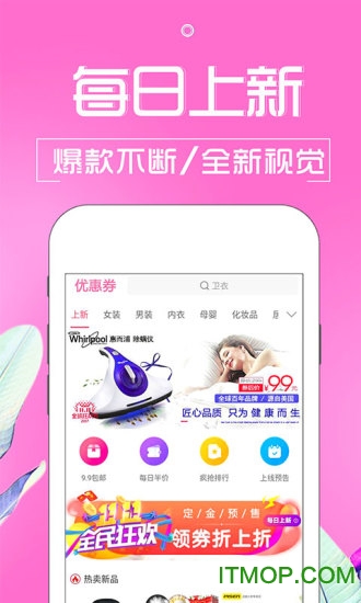 天猫优惠券图2