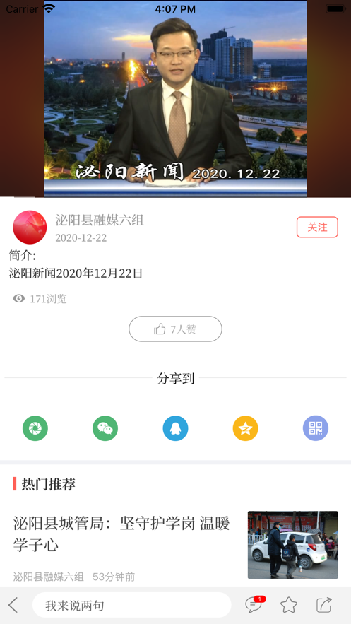 云上泌阳图2