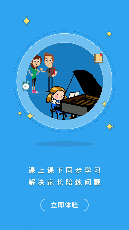 罗米思云课堂图3