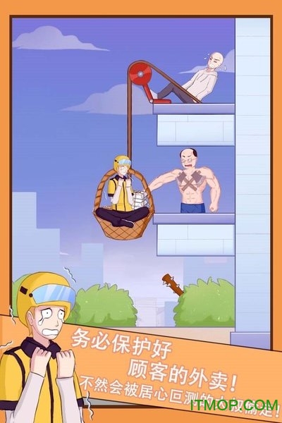 外卖小哥的奇幻冒险去广告版