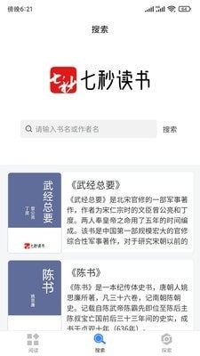 七秒读书图2