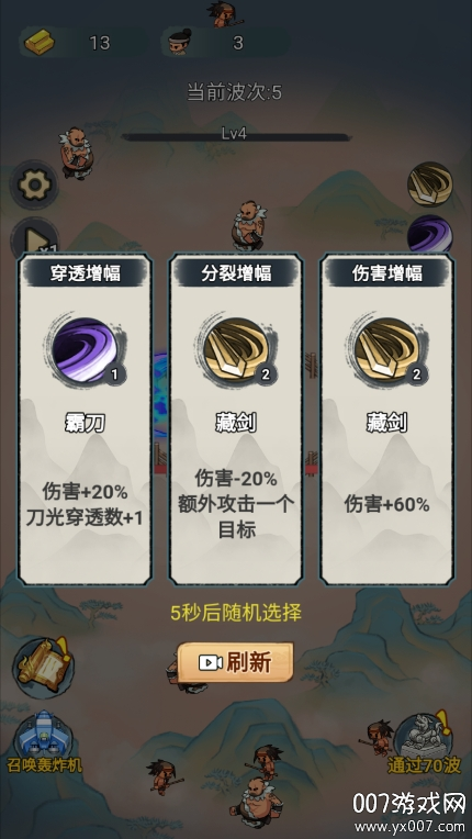 最强进化