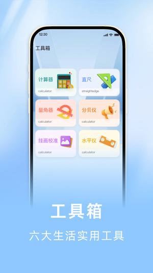 海拔罗盘指南针软件 海拔罗盘指南针软件