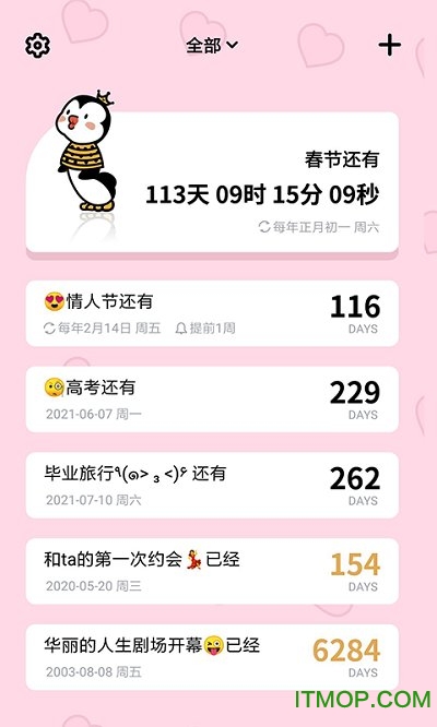 倒数321图3