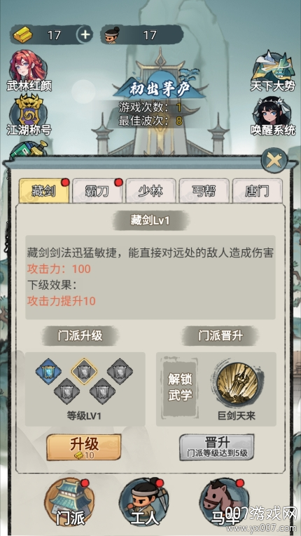 最强进化图7