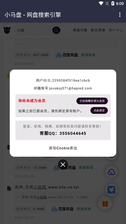 小马盘图3