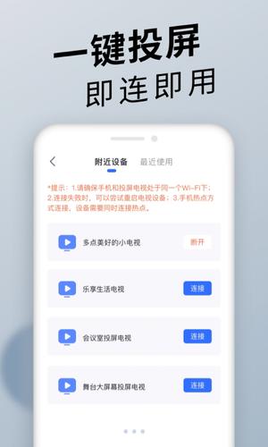 共享投屏