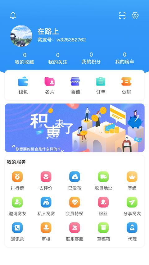 窝友自驾图3