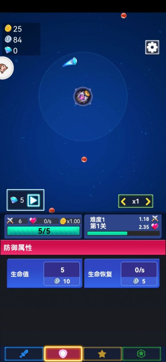 守护泡泡图2