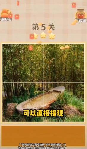 拼图小王子图2