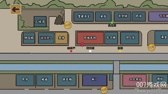 我在唐朝打工免广告版下载(IWorking)图6