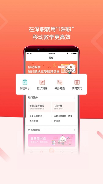 i深职图2
