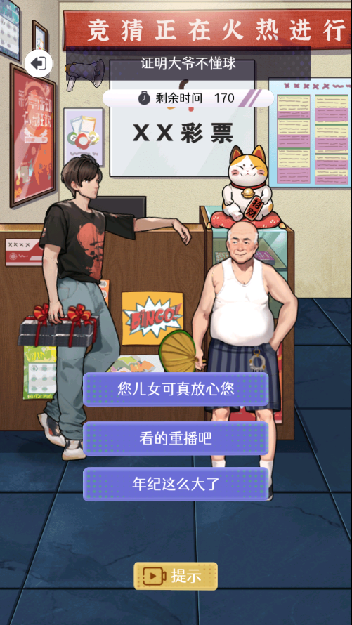 重生找茬王图5