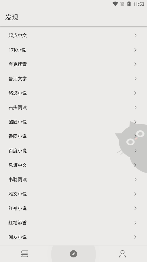 老子阅读最新版下载图1