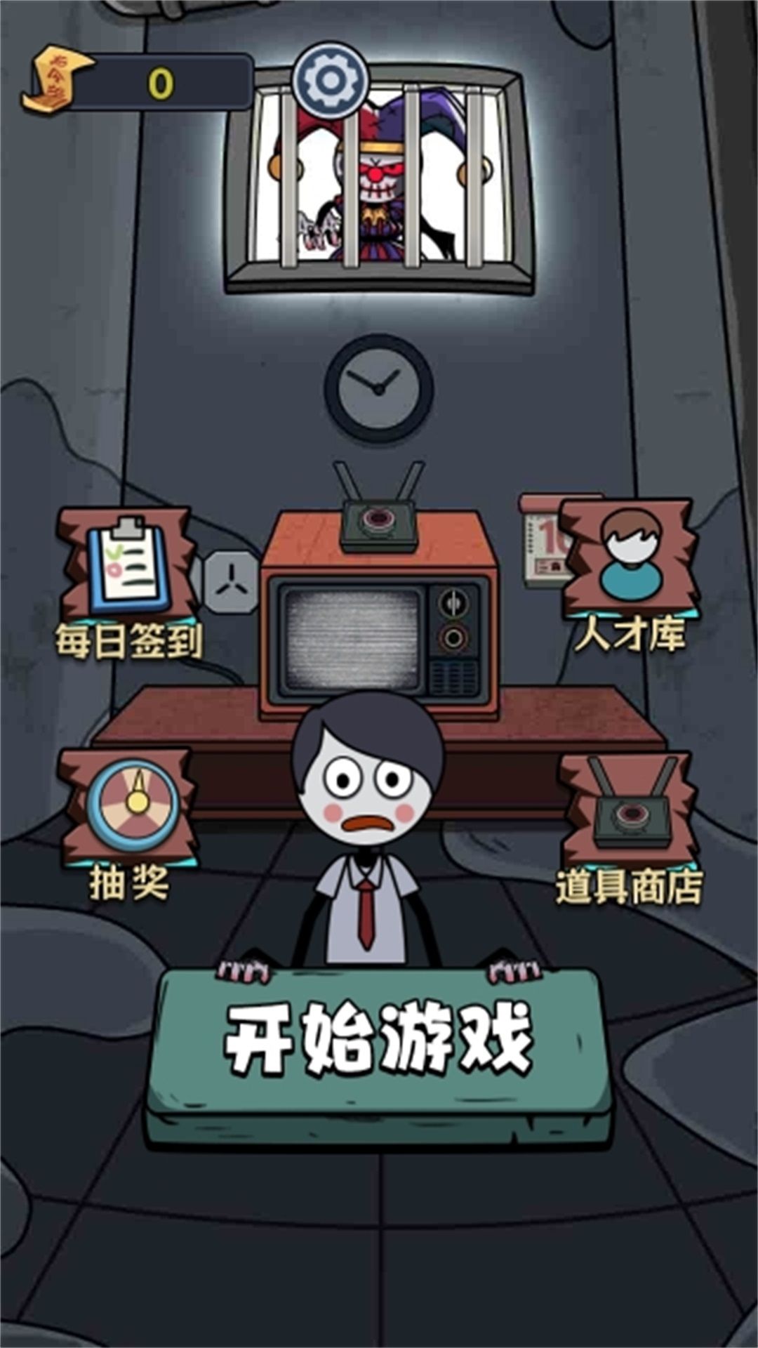 恶鬼抵御记图3