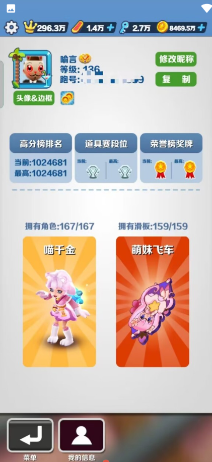 【屠夫】武汉直充图2