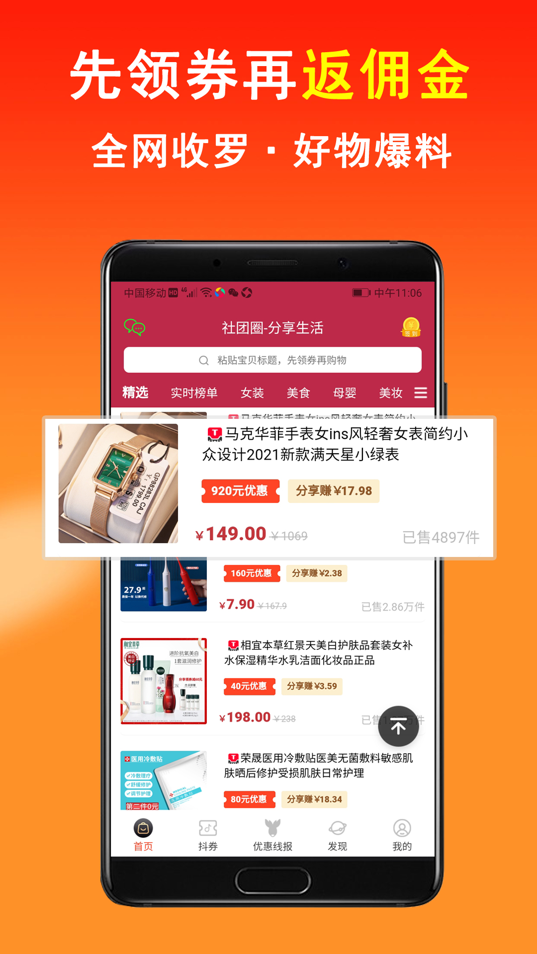 社团圈图3