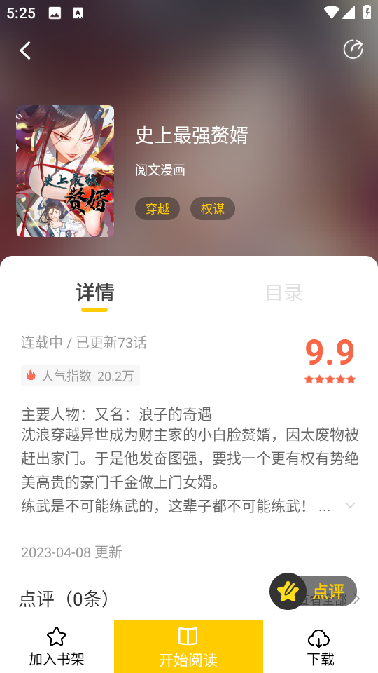 漫天玉图3