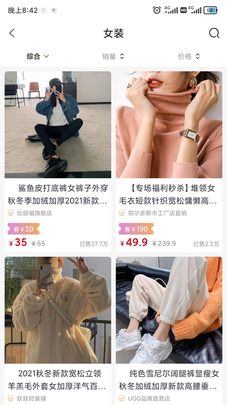淘萌主图2