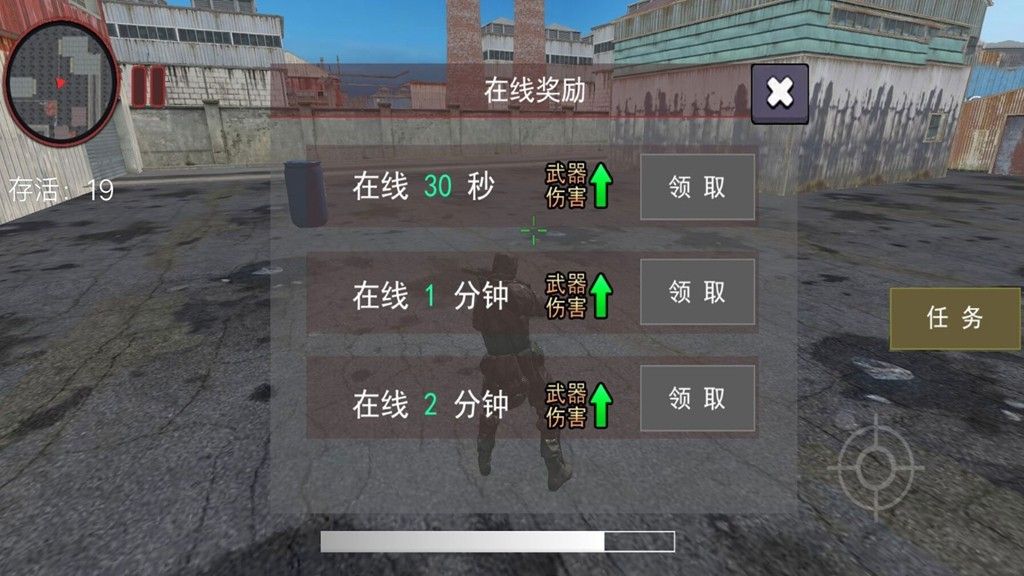 生存挑战乱世枪神图3