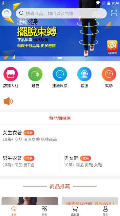 特邦購物图3