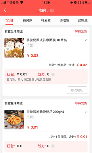 有趣生活图3