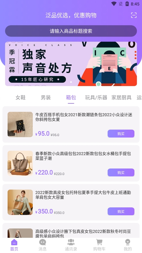 泛品优选图4