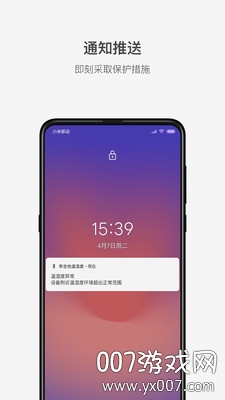 李吉他温湿度清爽版