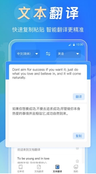 拍照翻译365day手机版图2