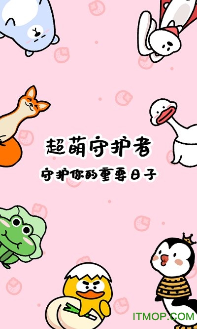 倒数321