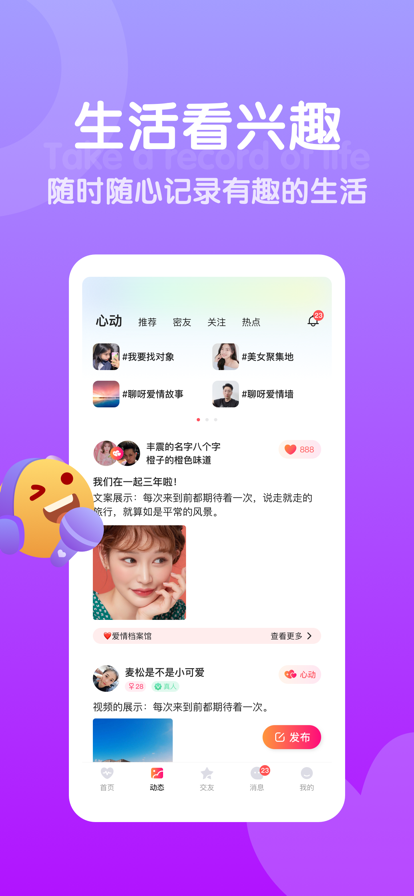欢伴图3