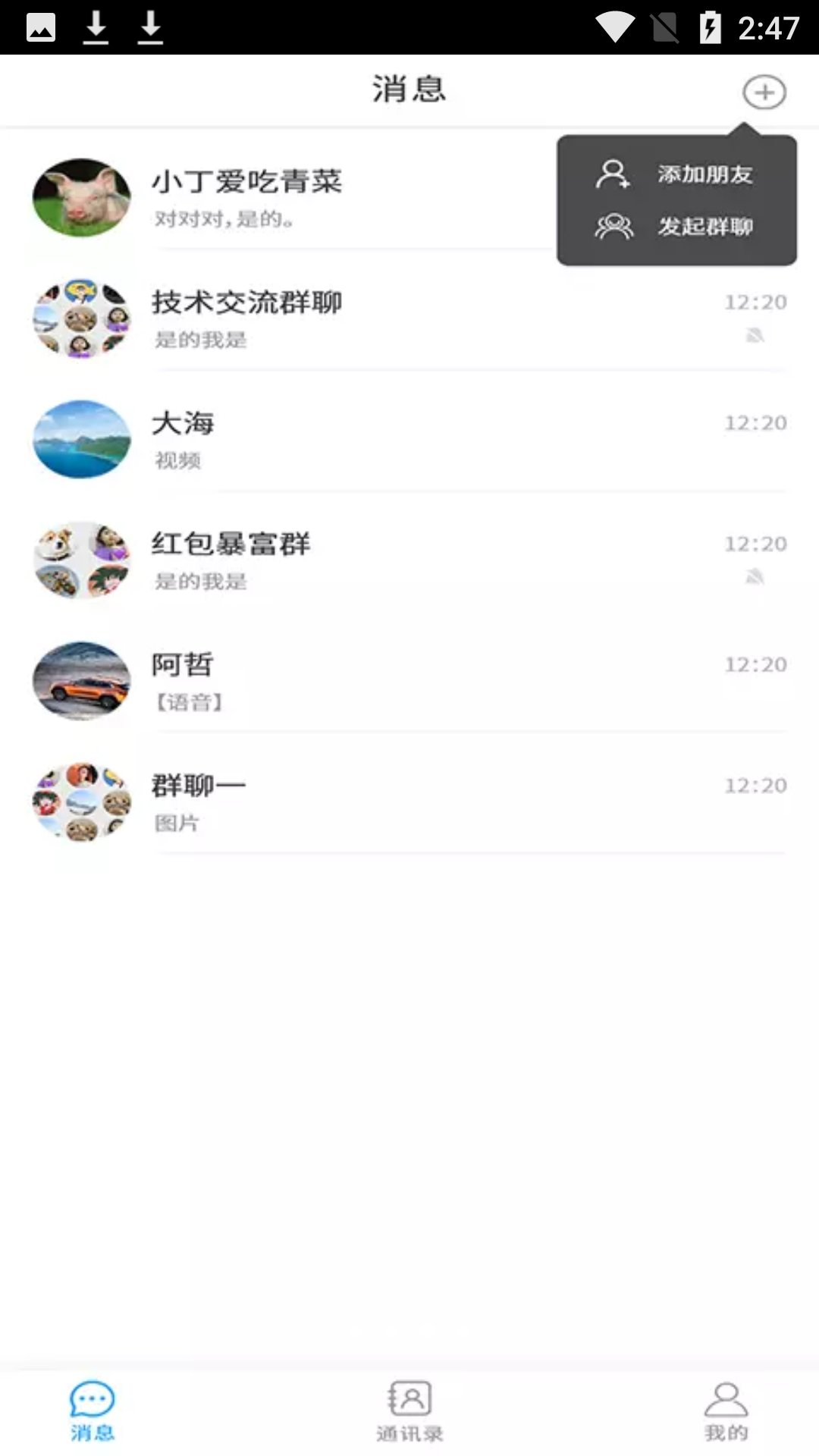 尚源电聊