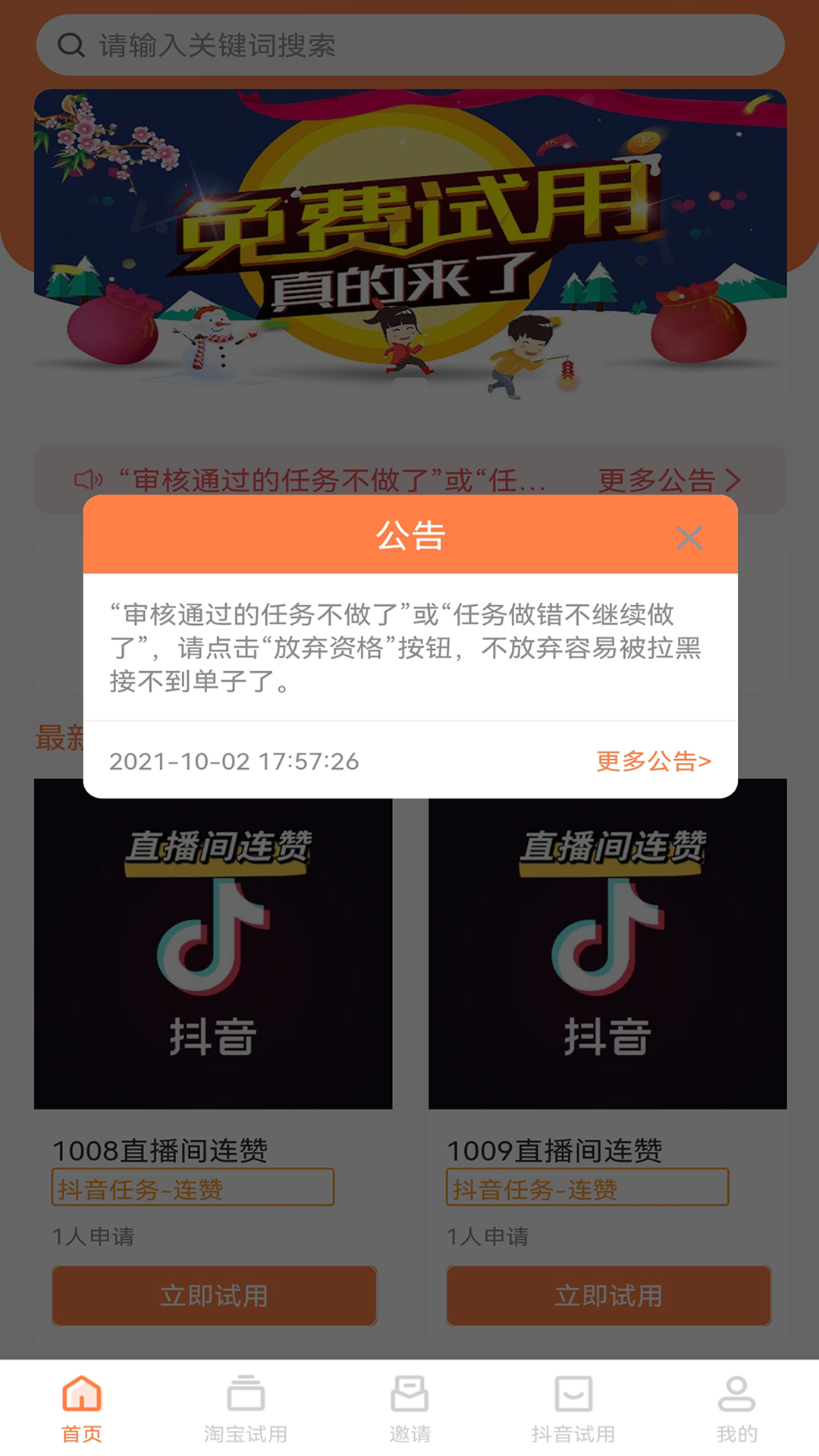 U品试用