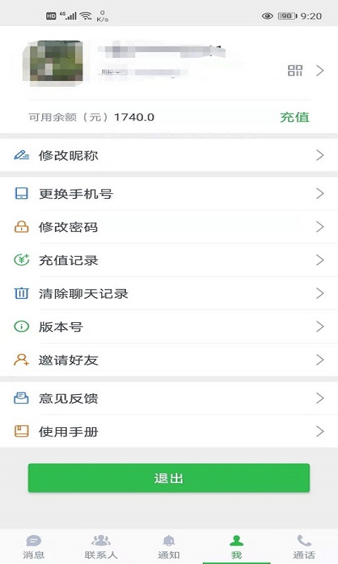 Azp讯聊图4