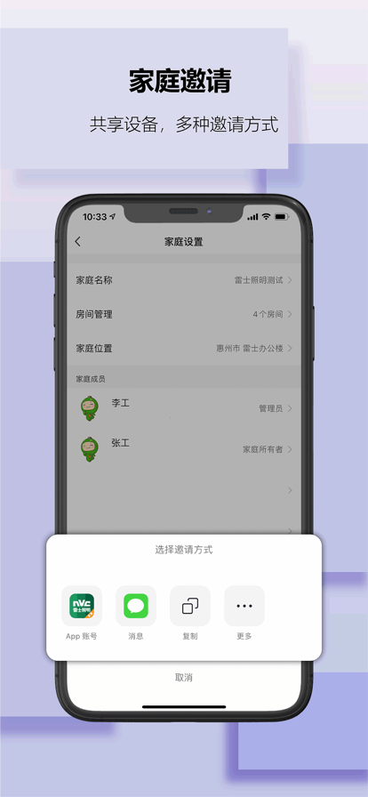 雷士智家app最新版本下载图4