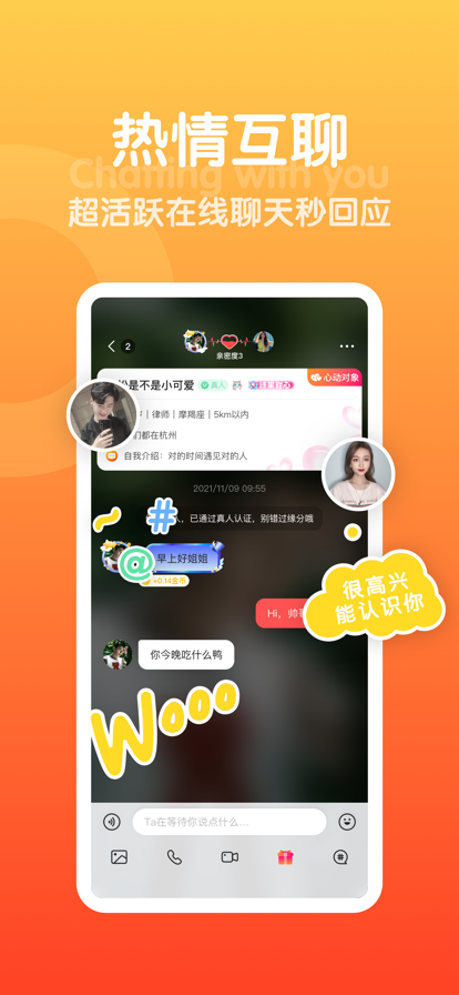 欢伴图1