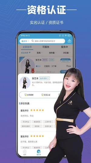 E足到家图3